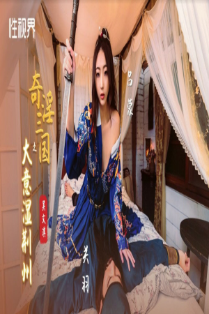 Tam Quốc Chí - Sự bất cẩn của công chúa Kinh Châu - Tam Quốc Chí - Sự bất cẩn của công chúa Kinh Châu